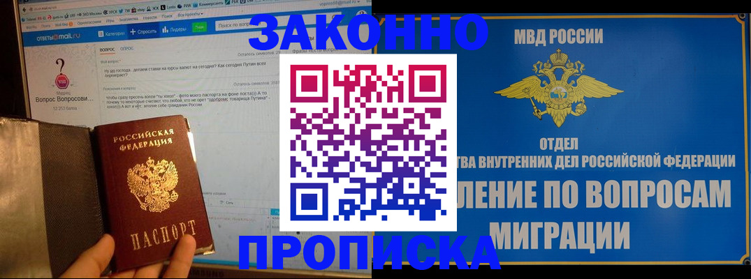временная регистрация надежно в Краснозаводске