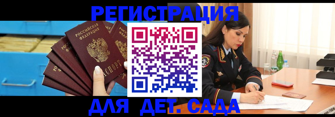 временная регистрация в квартире в Краснозаводске
