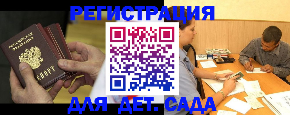 временная регистрация законно в Краснозаводске