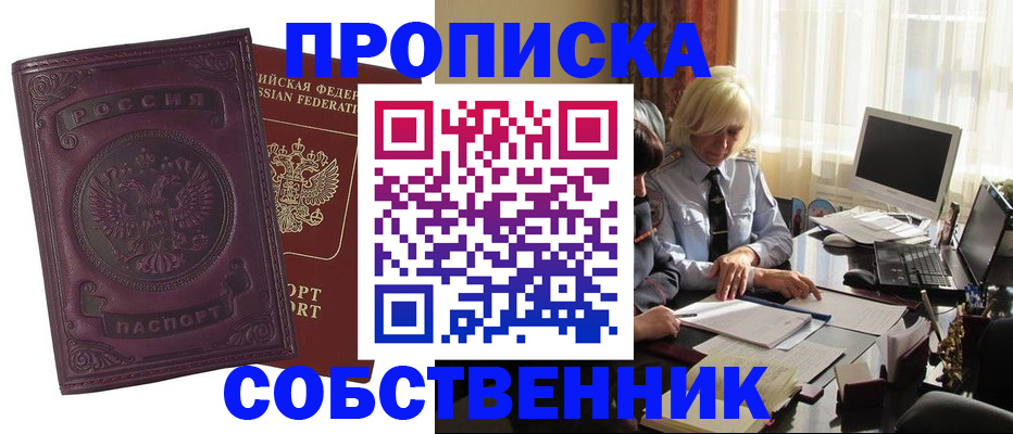 временная регистрация в Краснозаводске